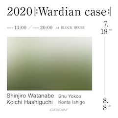 20200703-wardian_case.jpg